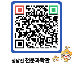 천문과학관 QRCODE - 행사안내 페이지 바로가기 (http://www.jangheung.go.kr/star/jafusd@)