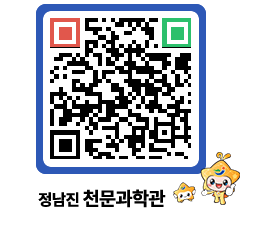 천문과학관 QRCODE - 행사안내 페이지 바로가기 (http://www.jangheung.go.kr/star/japqmw@)