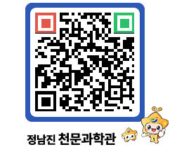 천문과학관 QRCODE - 행사안내 페이지 바로가기 (http://www.jangheung.go.kr/star/jchpfj@)