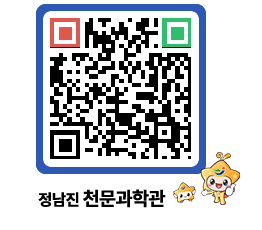 천문과학관 QRCODE - 행사안내 페이지 바로가기 (http://www.jangheung.go.kr/star/jd5n0r@)