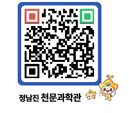 천문과학관 QRCODE - 행사안내 페이지 바로가기 (http://www.jangheung.go.kr/star/jj1exf@)