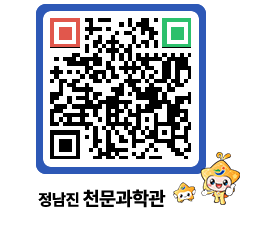 천문과학관 QRCODE - 행사안내 페이지 바로가기 (http://www.jangheung.go.kr/star/joghdm@)