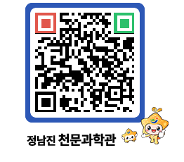 천문과학관 QRCODE - 행사안내 페이지 바로가기 (http://www.jangheung.go.kr/star/jqfvgk@)