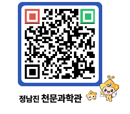 천문과학관 QRCODE - 행사안내 페이지 바로가기 (http://www.jangheung.go.kr/star/jrbenu@)