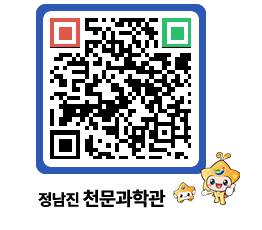 천문과학관 QRCODE - 행사안내 페이지 바로가기 (http://www.jangheung.go.kr/star/jsertl@)