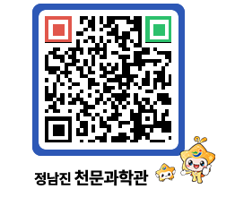 천문과학관 QRCODE - 행사안내 페이지 바로가기 (http://www.jangheung.go.kr/star/jt0uek@)