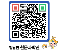 천문과학관 QRCODE - 행사안내 페이지 바로가기 (http://www.jangheung.go.kr/star/jthcx3@)