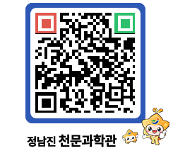 천문과학관 QRCODE - 행사안내 페이지 바로가기 (http://www.jangheung.go.kr/star/jwvahw@)