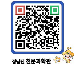 천문과학관 QRCODE - 행사안내 페이지 바로가기 (http://www.jangheung.go.kr/star/jx3ing@)