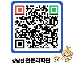 천문과학관 QRCODE - 행사안내 페이지 바로가기 (http://www.jangheung.go.kr/star/jzcs1f@)