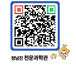 천문과학관 QRCODE - 행사안내 페이지 바로가기 (http://www.jangheung.go.kr/star/k0bcfu@)