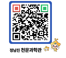 천문과학관 QRCODE - 행사안내 페이지 바로가기 (http://www.jangheung.go.kr/star/k2kdlp@)