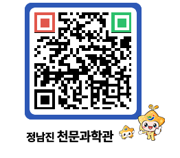 천문과학관 QRCODE - 행사안내 페이지 바로가기 (http://www.jangheung.go.kr/star/kaezar@)