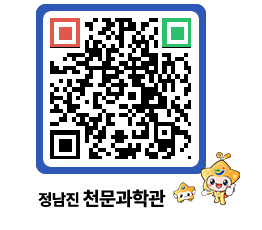 천문과학관 QRCODE - 행사안내 페이지 바로가기 (http://www.jangheung.go.kr/star/kdo5jp@)