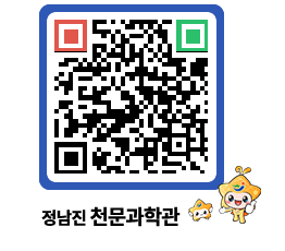 천문과학관 QRCODE - 행사안내 페이지 바로가기 (http://www.jangheung.go.kr/star/kibz2x@)