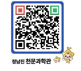 천문과학관 QRCODE - 행사안내 페이지 바로가기 (http://www.jangheung.go.kr/star/kk1ab5@)