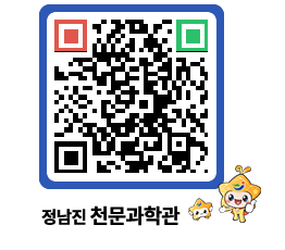 천문과학관 QRCODE - 행사안내 페이지 바로가기 (http://www.jangheung.go.kr/star/kwcd1c@)