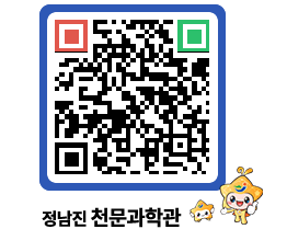 천문과학관 QRCODE - 행사안내 페이지 바로가기 (http://www.jangheung.go.kr/star/l0eh33@)