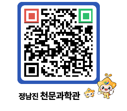 천문과학관 QRCODE - 행사안내 페이지 바로가기 (http://www.jangheung.go.kr/star/l1vjeg@)