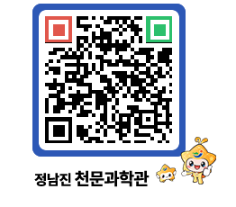 천문과학관 QRCODE - 행사안내 페이지 바로가기 (http://www.jangheung.go.kr/star/l3go4n@)