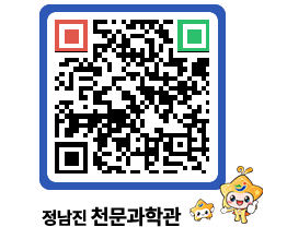 천문과학관 QRCODE - 행사안내 페이지 바로가기 (http://www.jangheung.go.kr/star/lb0mq0@)