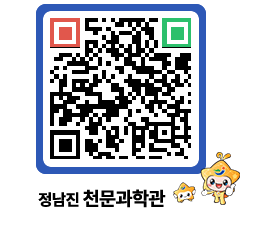 천문과학관 QRCODE - 행사안내 페이지 바로가기 (http://www.jangheung.go.kr/star/lcclvq@)