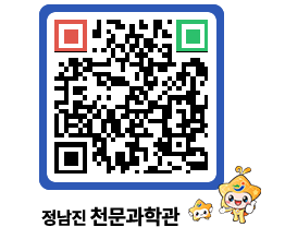 천문과학관 QRCODE - 행사안내 페이지 바로가기 (http://www.jangheung.go.kr/star/lcmabo@)