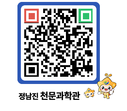 천문과학관 QRCODE - 행사안내 페이지 바로가기 (http://www.jangheung.go.kr/star/ldqbsk@)