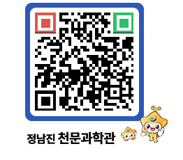 천문과학관 QRCODE - 행사안내 페이지 바로가기 (http://www.jangheung.go.kr/star/lebzmi@)