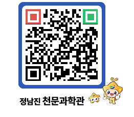 천문과학관 QRCODE - 행사안내 페이지 바로가기 (http://www.jangheung.go.kr/star/lgdhij@)