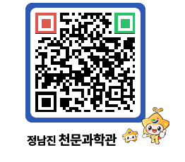 천문과학관 QRCODE - 행사안내 페이지 바로가기 (http://www.jangheung.go.kr/star/lh5tme@)