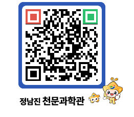 천문과학관 QRCODE - 행사안내 페이지 바로가기 (http://www.jangheung.go.kr/star/lkaclj@)