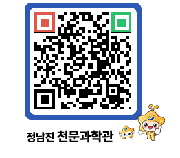 천문과학관 QRCODE - 행사안내 페이지 바로가기 (http://www.jangheung.go.kr/star/luvgep@)