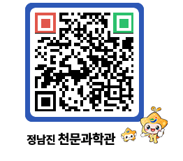 천문과학관 QRCODE - 행사안내 페이지 바로가기 (http://www.jangheung.go.kr/star/lwzxqt@)