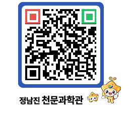 천문과학관 QRCODE - 행사안내 페이지 바로가기 (http://www.jangheung.go.kr/star/m51bow@)