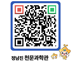 천문과학관 QRCODE - 행사안내 페이지 바로가기 (http://www.jangheung.go.kr/star/m5bdrn@)