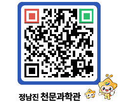 천문과학관 QRCODE - 행사안내 페이지 바로가기 (http://www.jangheung.go.kr/star/mafhll@)