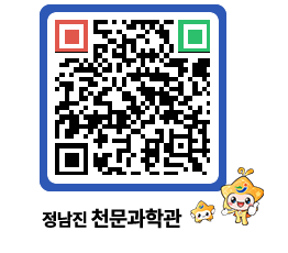 천문과학관 QRCODE - 행사안내 페이지 바로가기 (http://www.jangheung.go.kr/star/mesqfy@)