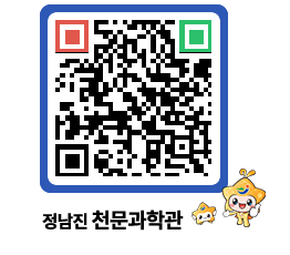 천문과학관 QRCODE - 행사안내 페이지 바로가기 (http://www.jangheung.go.kr/star/mf3s21@)