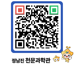 천문과학관 QRCODE - 행사안내 페이지 바로가기 (http://www.jangheung.go.kr/star/mhvot5@)