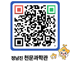 천문과학관 QRCODE - 행사안내 페이지 바로가기 (http://www.jangheung.go.kr/star/mmcddl@)