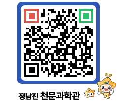 천문과학관 QRCODE - 행사안내 페이지 바로가기 (http://www.jangheung.go.kr/star/mnwiy2@)