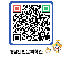 천문과학관 QRCODE - 행사안내 페이지 바로가기 (http://www.jangheung.go.kr/star/mpl0h1@)