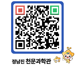 천문과학관 QRCODE - 행사안내 페이지 바로가기 (http://www.jangheung.go.kr/star/mq0u1z@)