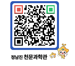 천문과학관 QRCODE - 행사안내 페이지 바로가기 (http://www.jangheung.go.kr/star/mtziwk@)