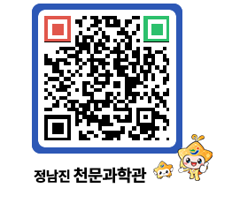 천문과학관 QRCODE - 행사안내 페이지 바로가기 (http://www.jangheung.go.kr/star/mvxbcu@)