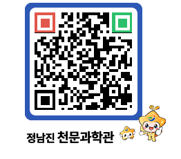 천문과학관 QRCODE - 행사안내 페이지 바로가기 (http://www.jangheung.go.kr/star/mw1czi@)