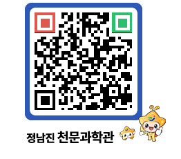 천문과학관 QRCODE - 행사안내 페이지 바로가기 (http://www.jangheung.go.kr/star/mx5qg2@)