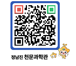 천문과학관 QRCODE - 행사안내 페이지 바로가기 (http://www.jangheung.go.kr/star/mzuwvo@)