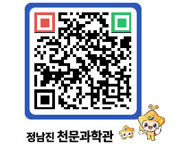 천문과학관 QRCODE - 행사안내 페이지 바로가기 (http://www.jangheung.go.kr/star/ncpzc0@)